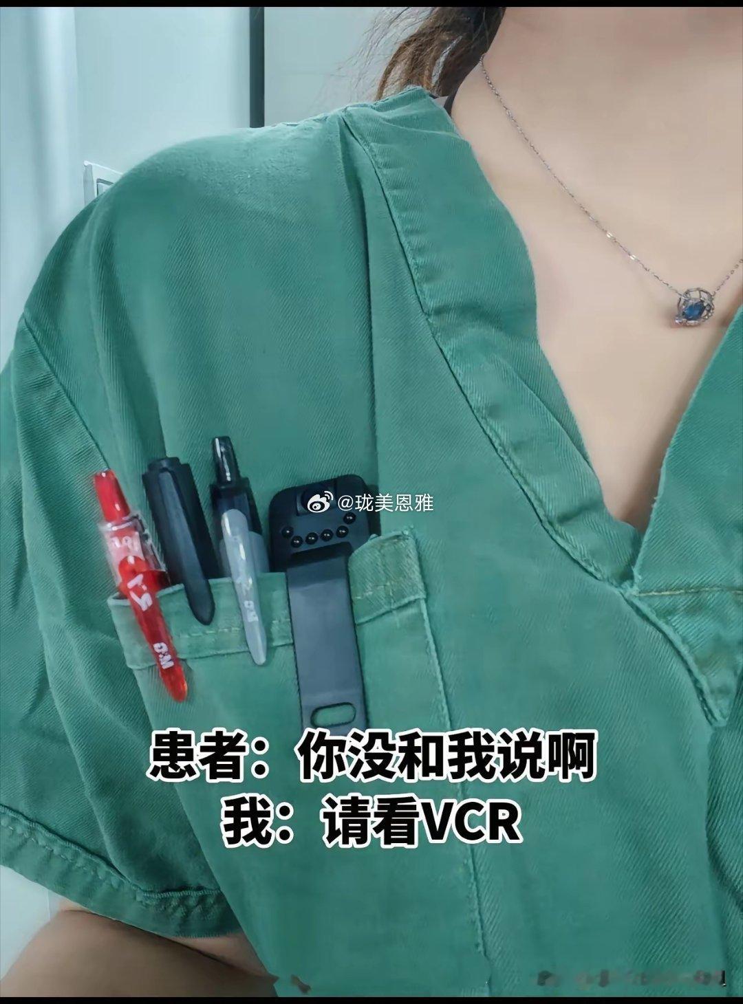 自从有了“行医记录仪”，周围人说话都变得客气了