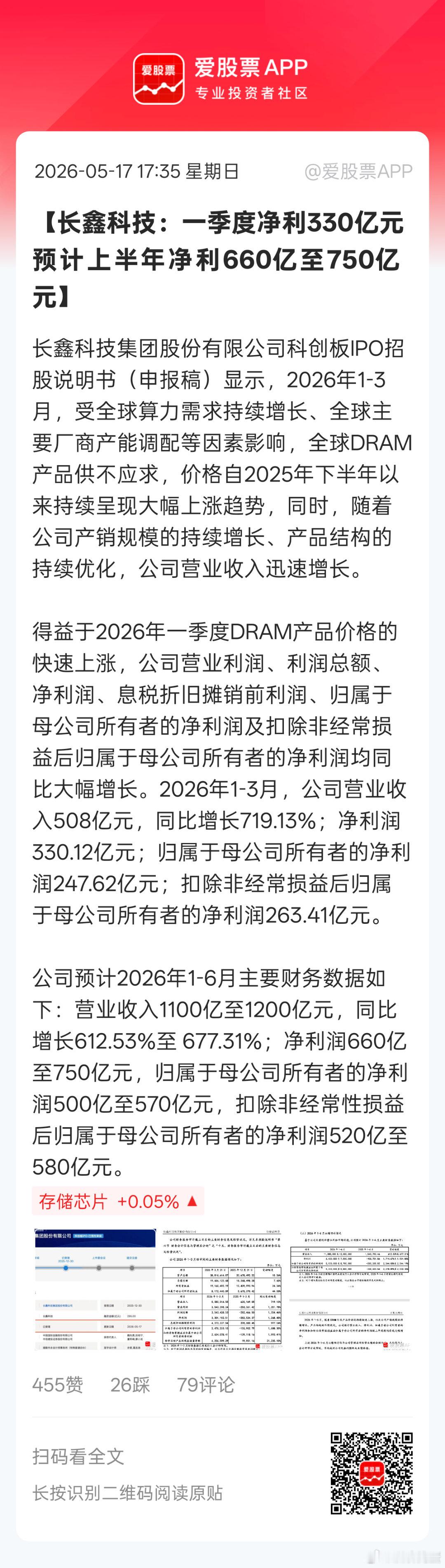 这存储赚得飞起。。。 