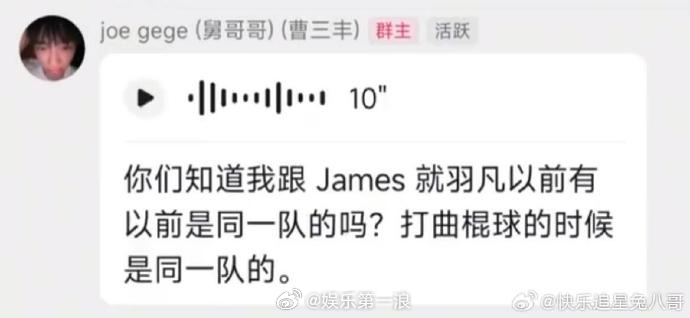 曹格儿子和赵雨凡认识曹格儿子和赵雨凡曾在同一曲棍球队 哇晒，曹格儿子和赵雨凡竟然