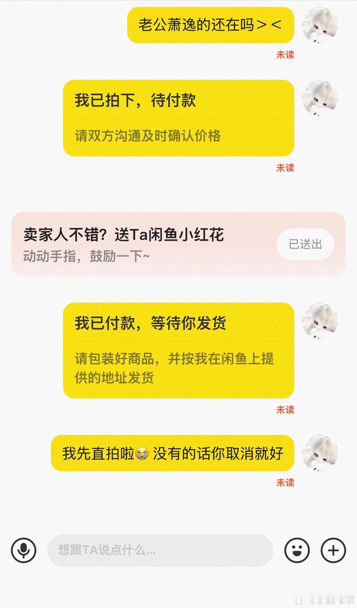 我求你了。 