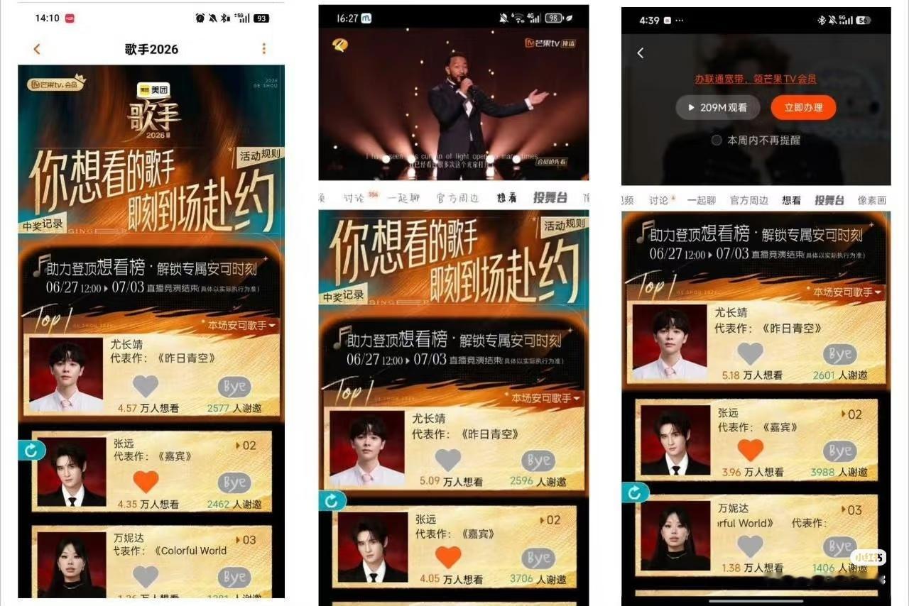 我不明白~也不需要明白~做一个傻子多么好——歌手2026 