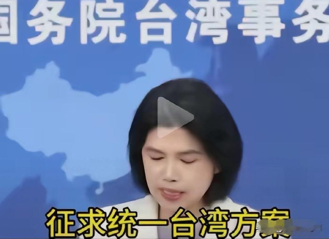 国台办公开号召台湾各界为两制方案提建议。
 
这可不是空喊口号，实打实进入“怎么