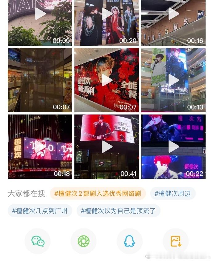 震撼来袭！ 檀健次佛山应援大屏 让佛山秒变 “追星圣地”，粉丝尖叫不断， 佛山变