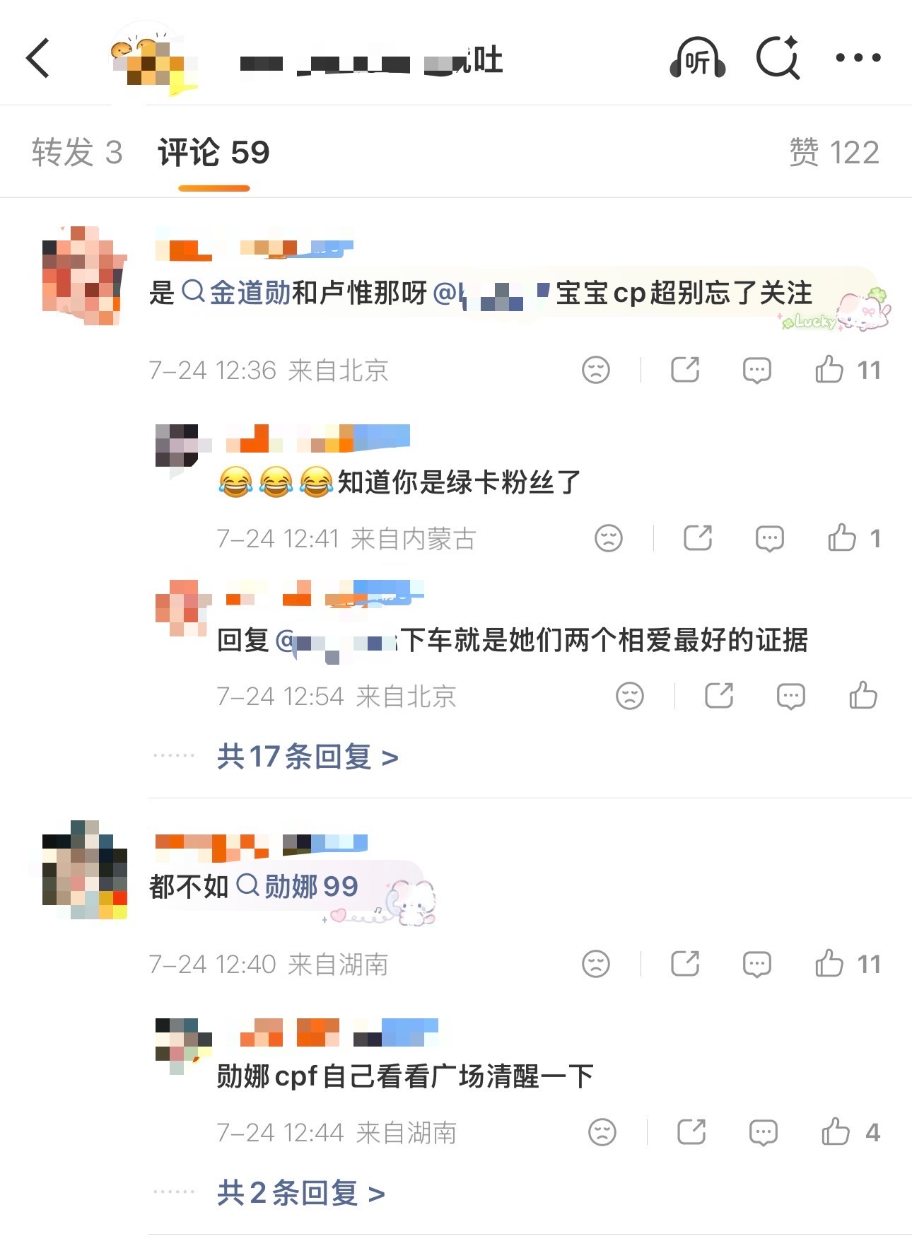 如何看待韩振粉丝在吐测安利金道勋还要捎带上ana 