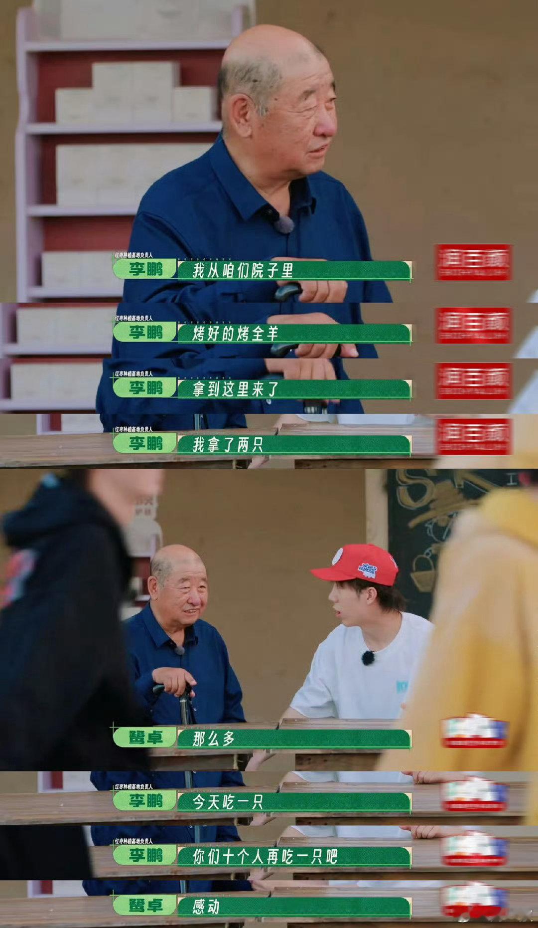 李老管十个勤天叫自家的好娃娃种地吧 后陡门的麦田见证了这份情谊，李老千里送烤全羊