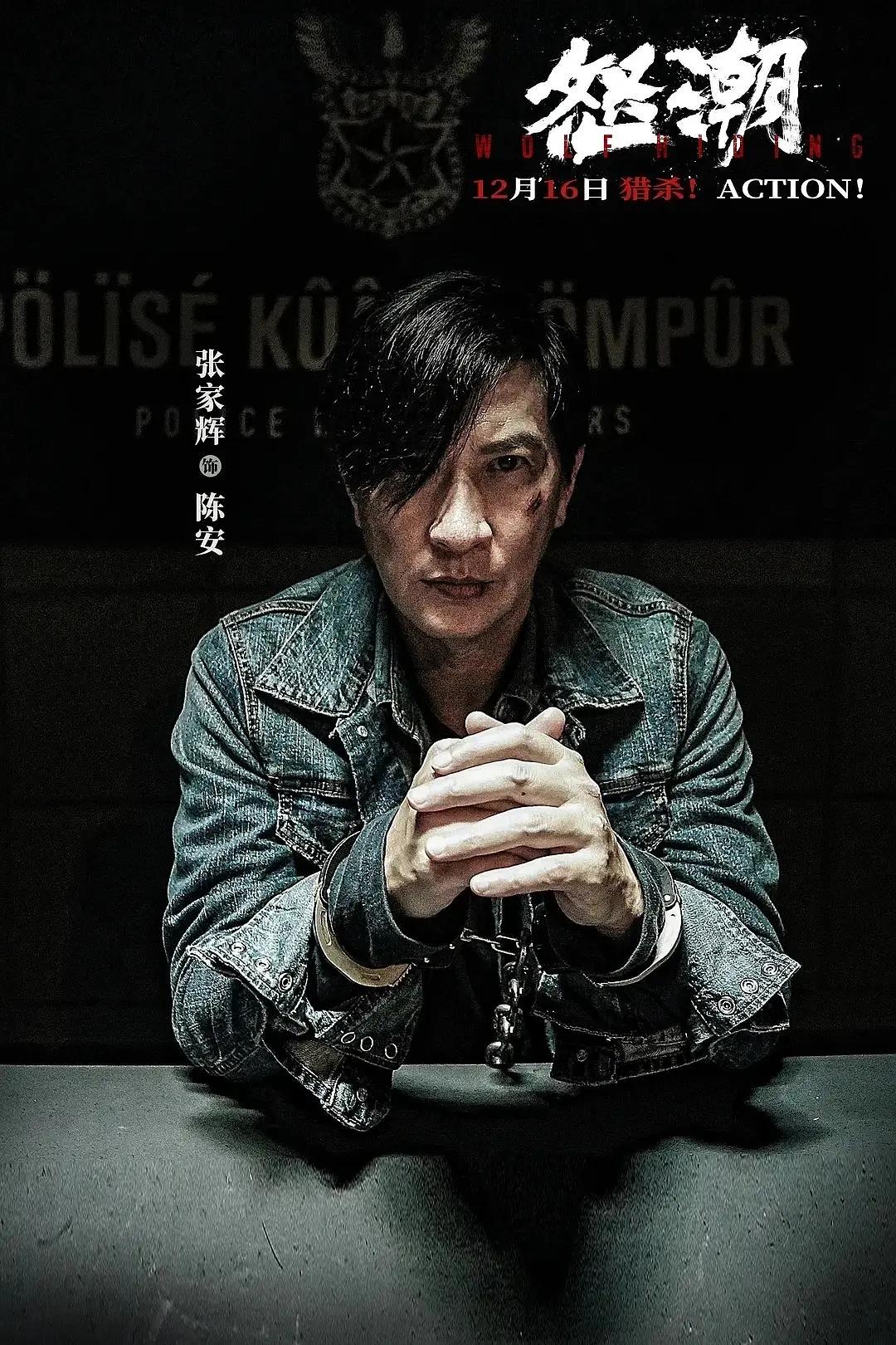 电影《怒潮》跟想象得不太一样，这部片很真性情，很纯粹、有点爽感。

洪泰集团老大