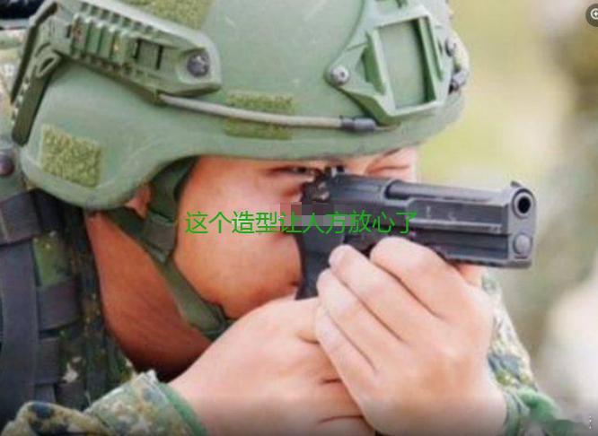看到台湾军队都是这种装备，我就不再担心祖国收复台湾会遇到什么压力了。 