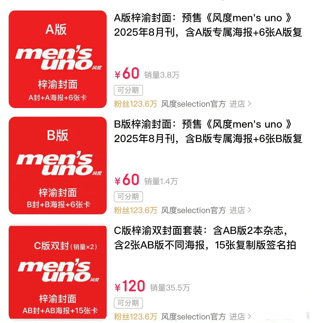 已经破4500w了。梓渝杂志梓渝杂志销量 ​​​