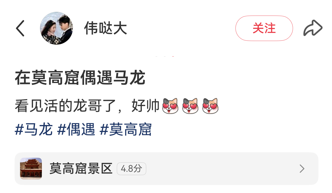 修丽可品牌大使马龙这个清楚 ​​​