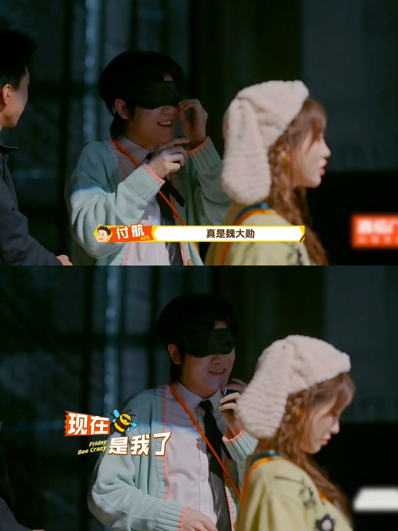 魏大勋这手是真欠周五晚高疯 柯洁摘下眼罩一脸懵，完全不知道刚才发生了什么。魏大勋