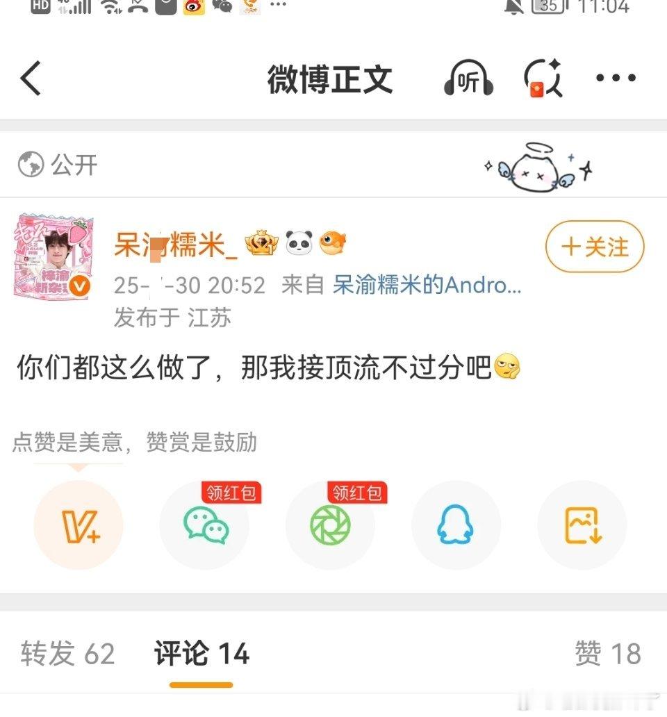 你家梓瑜连四大平台都不要，哪门子顶流啊？？？ ​​​