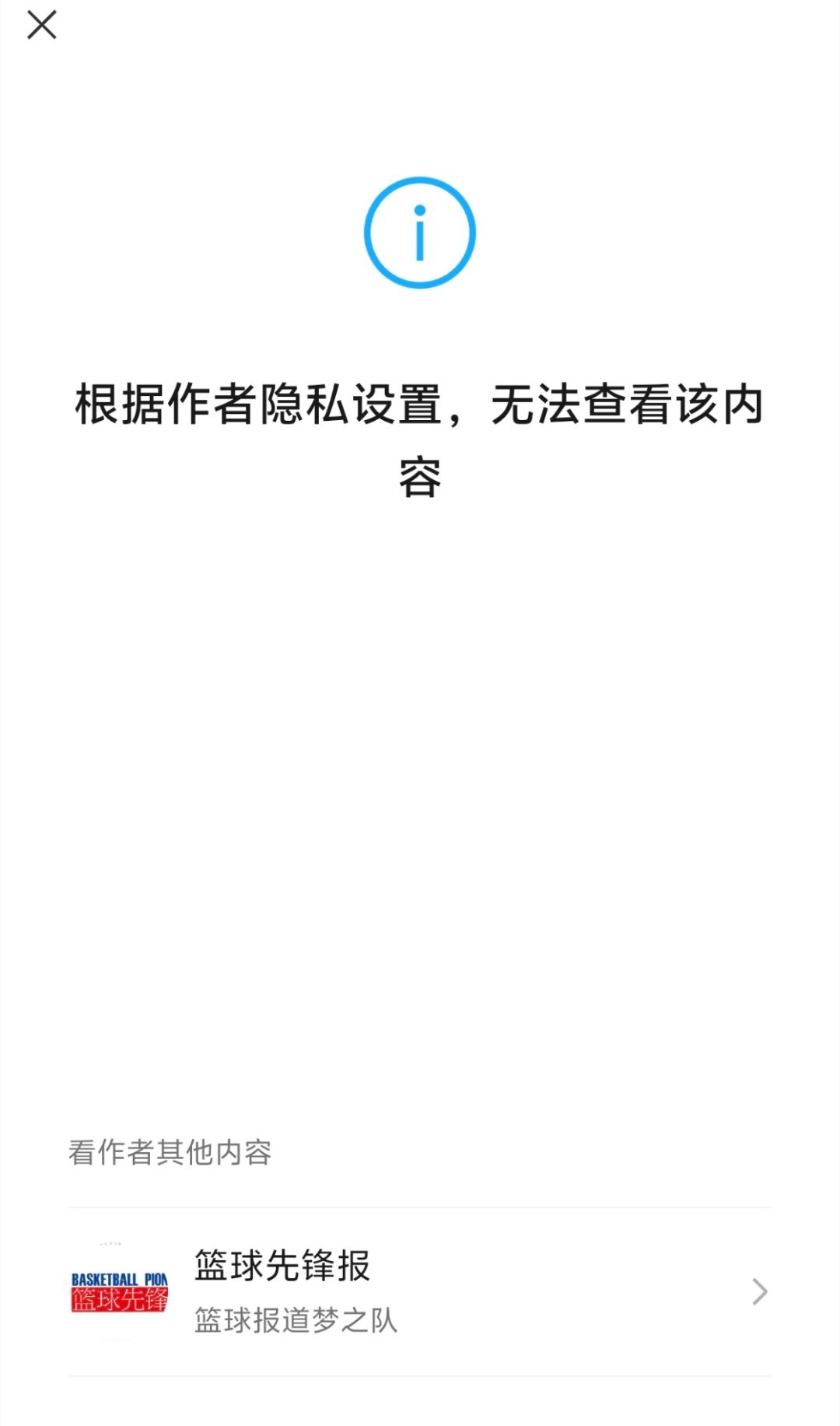 郭艾伦否认被骗篮球先锋报关于“郭艾伦被骗案细节”的报道，已经被作者隐藏了。谁能想