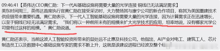 英伟达也卷起来了。在3月份大会上，黄老板说，因为平衡成本的事儿，英伟达不会在光上