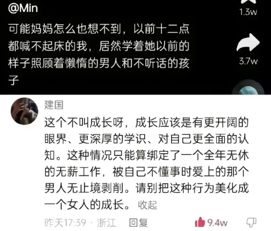 成长是吃向上的苦 而不是走向下的深渊 ​ ​​​