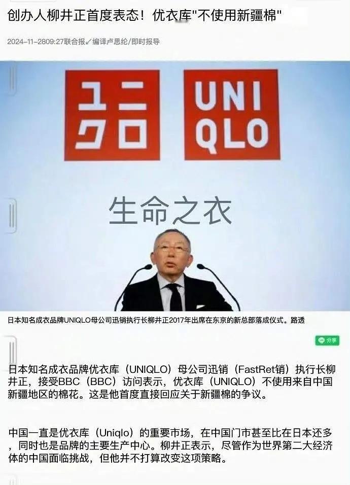 没想到优衣库还能反复塌房 