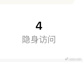 根本不介意被视奸，因为我的品味 幽默程度 生活方式 确实值得反复品鉴 ​​​