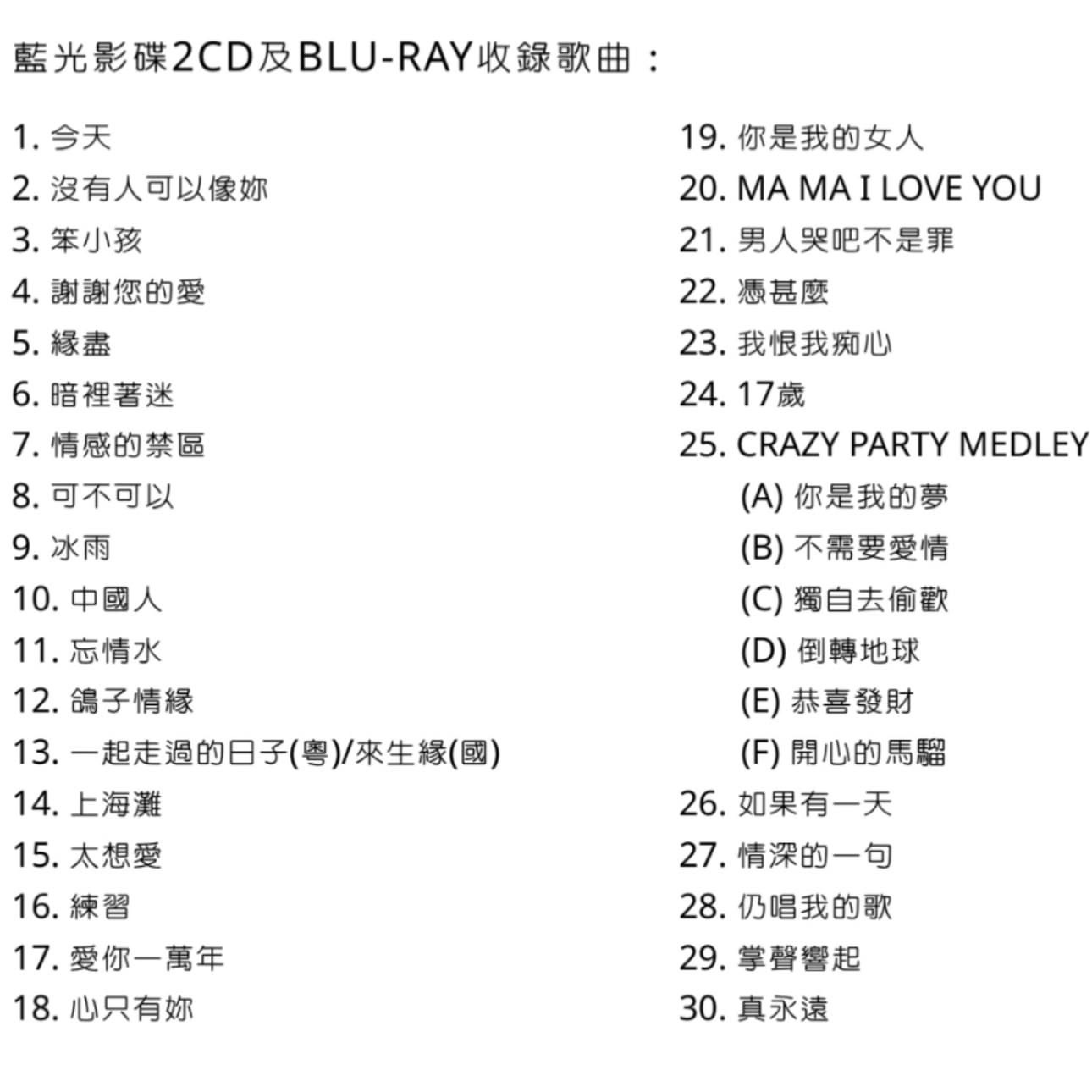 劉德華推出演唱會藍光典藏套裝，全球限量3333套 