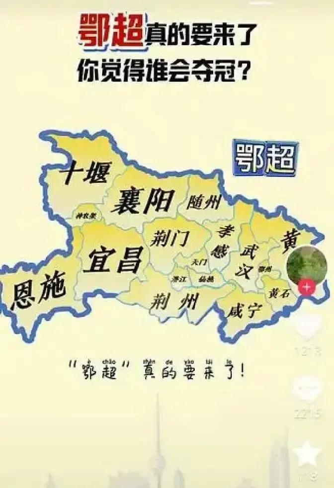 鄂超10月开踢，门票白送
 
三国球场、编钟奖杯，看球像穿越。8城球队，武汉襄阳