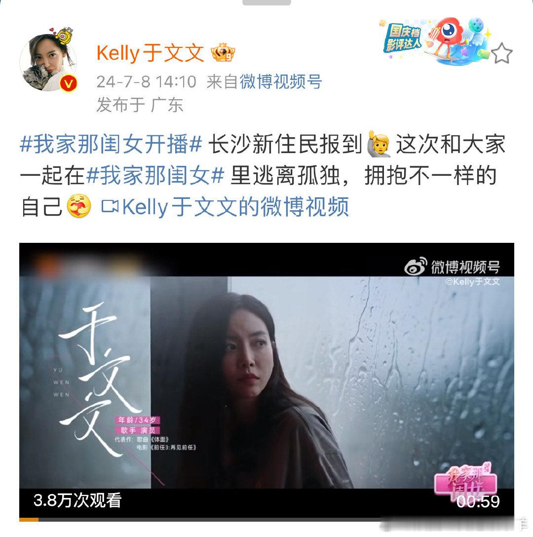 #于文文说要逃离孤独#看到于文文说要逃离孤独真的好心疼。不过幸好《我家那闺女》要