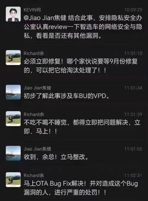 不吃不喝不睡觉，为余总的责任感点赞，安全隐私无小事 