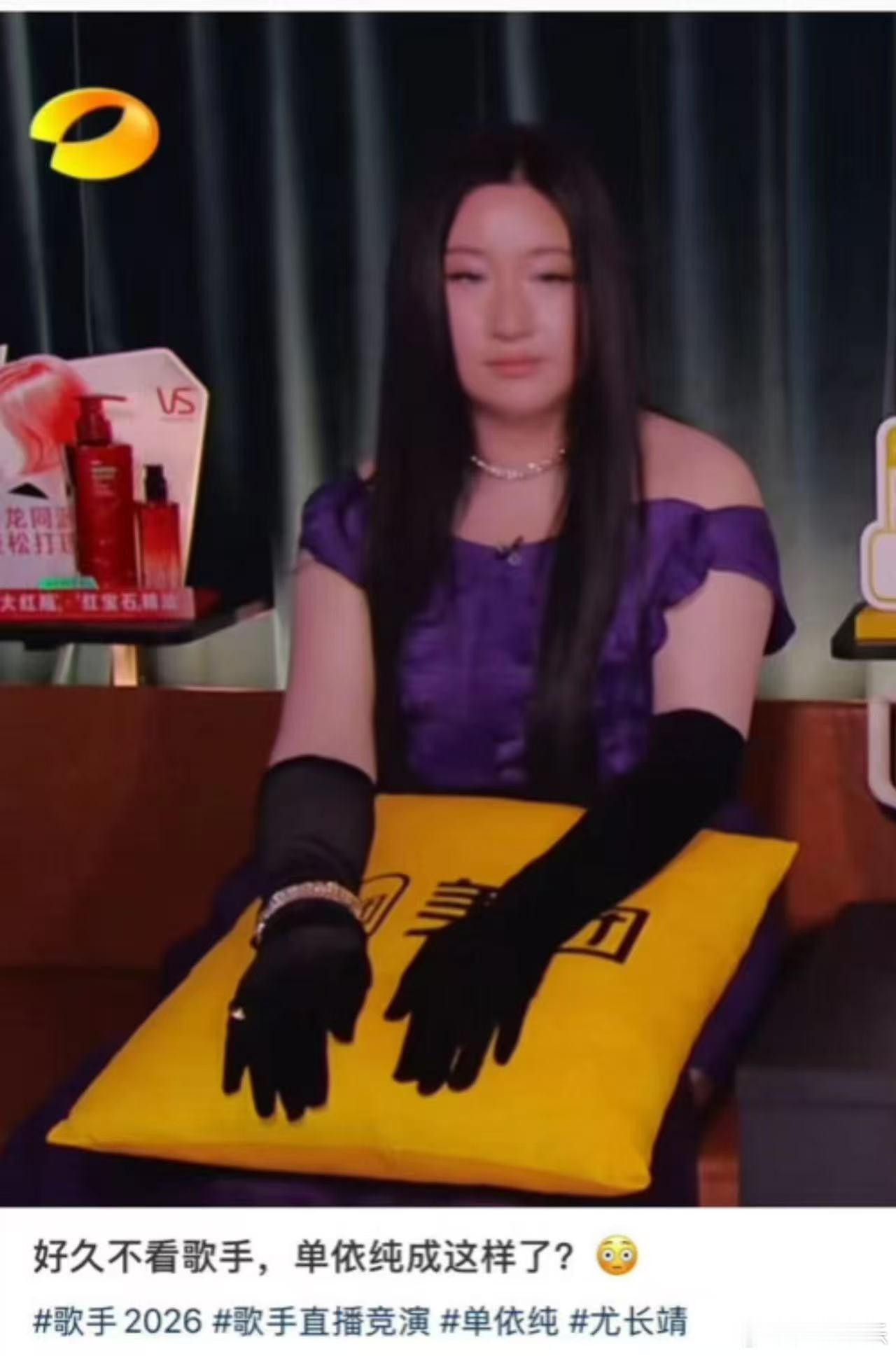好久不看歌手单依纯成这样了锤娜丽莎歌手幻视单依纯 沃德玛雅我真要被网友笑亖了，锤