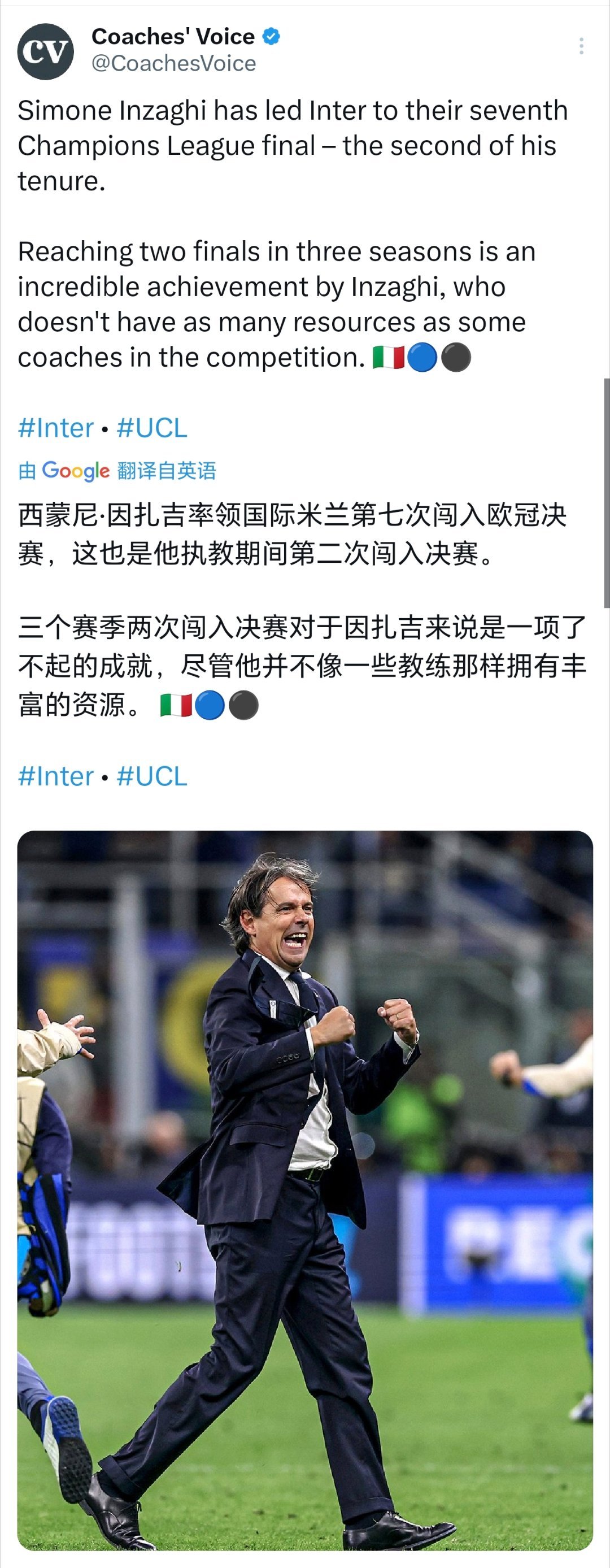欧冠 小因扎吉三年两进欧冠决赛！ ​​​