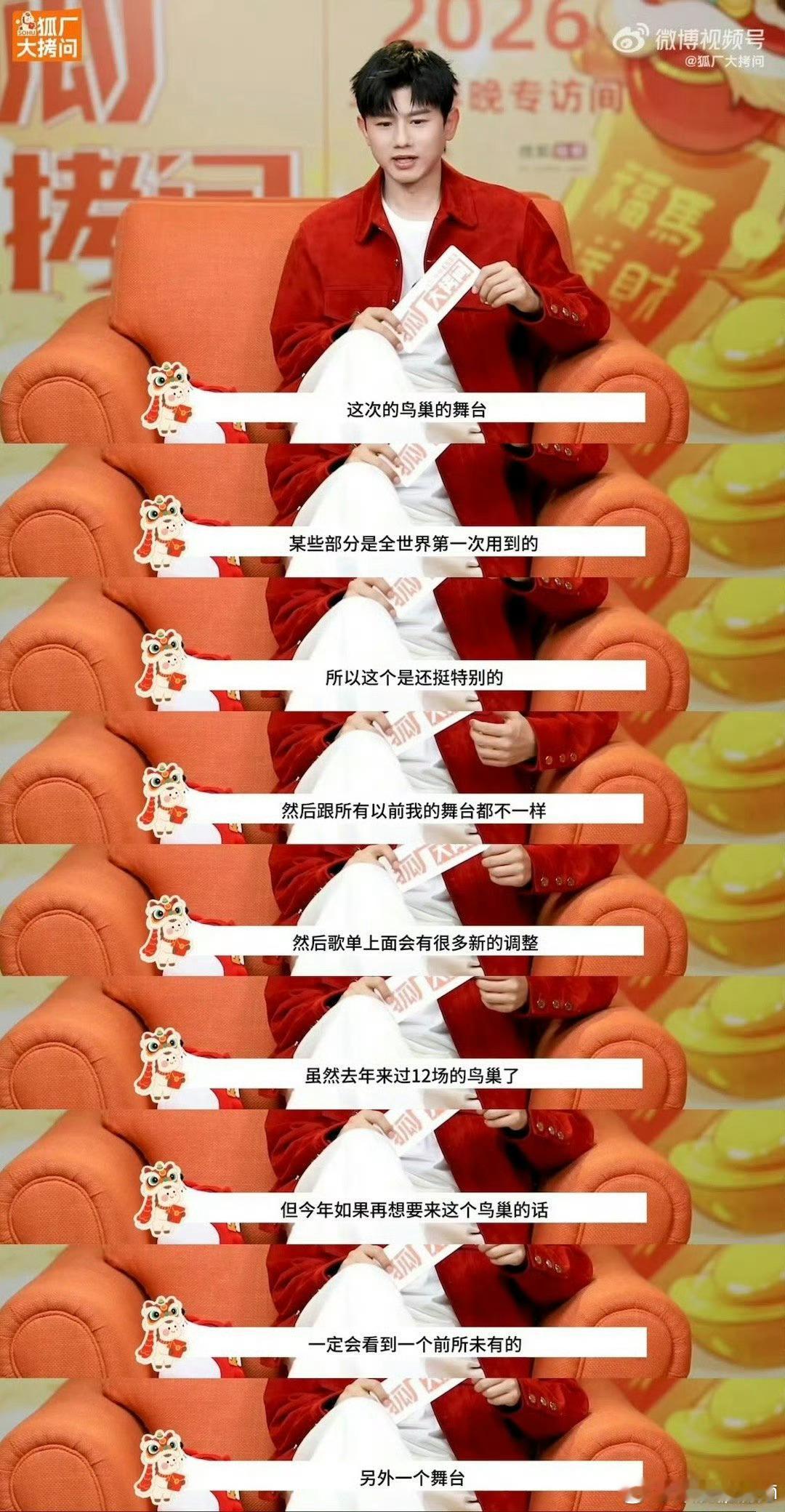 张杰新年上工备战鸟巢大年初八迎风上工！杰哥带着《暴风少年》全力备战鸟巢，还有前所