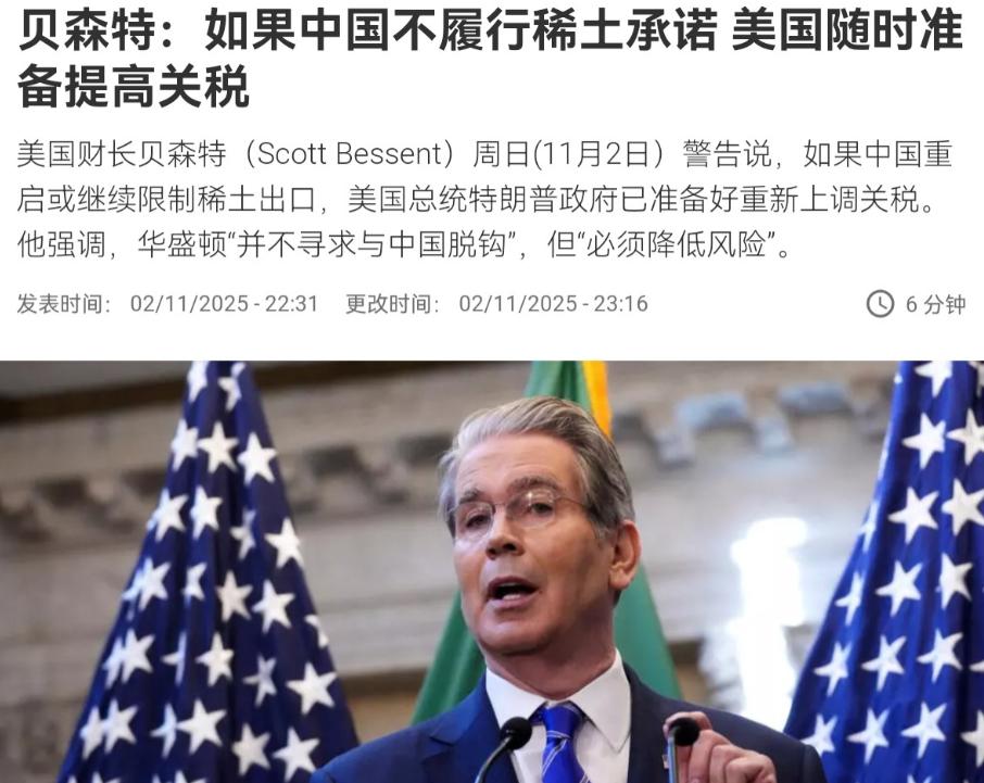 快讯！快讯！。
美国财政部长贝森特突然放话宣布了。
11月3日，据多家外媒报道，