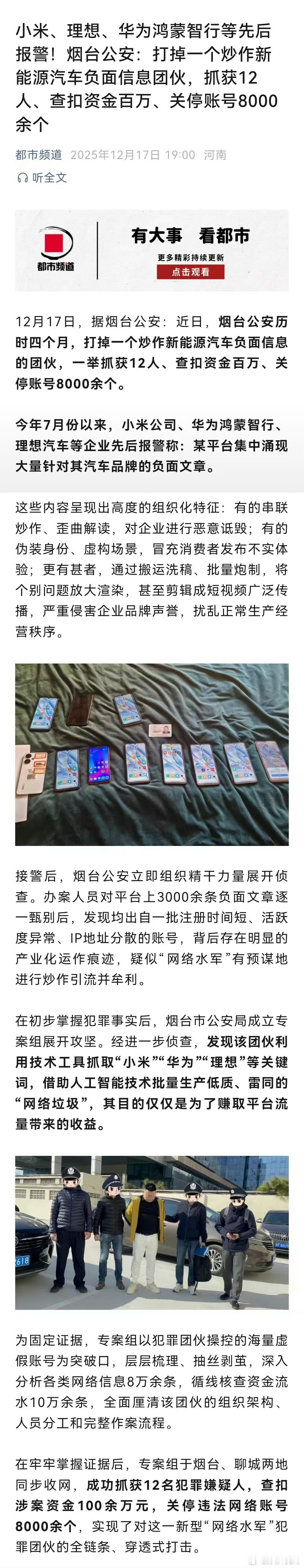 你看，有时候就算你真觉得自己被黑惨了，其实幕后的人也不过就是为了流量。至于某些见