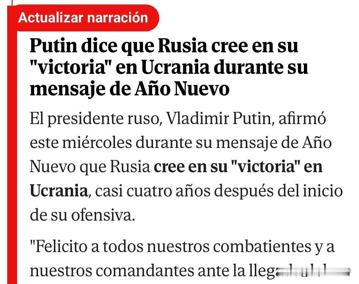 周三，俄普在新年致辞中表示，在进攻开始近四年后，俄罗斯坚信他们正在乌克兰取得“胜