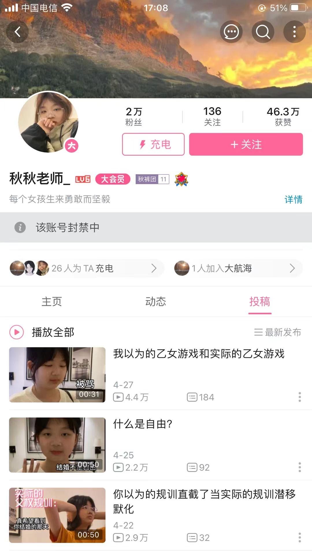 “为什么在抗日战争中牺牲的百分之八十都是男性，因为男性比较的廉价！”一位网名叫“