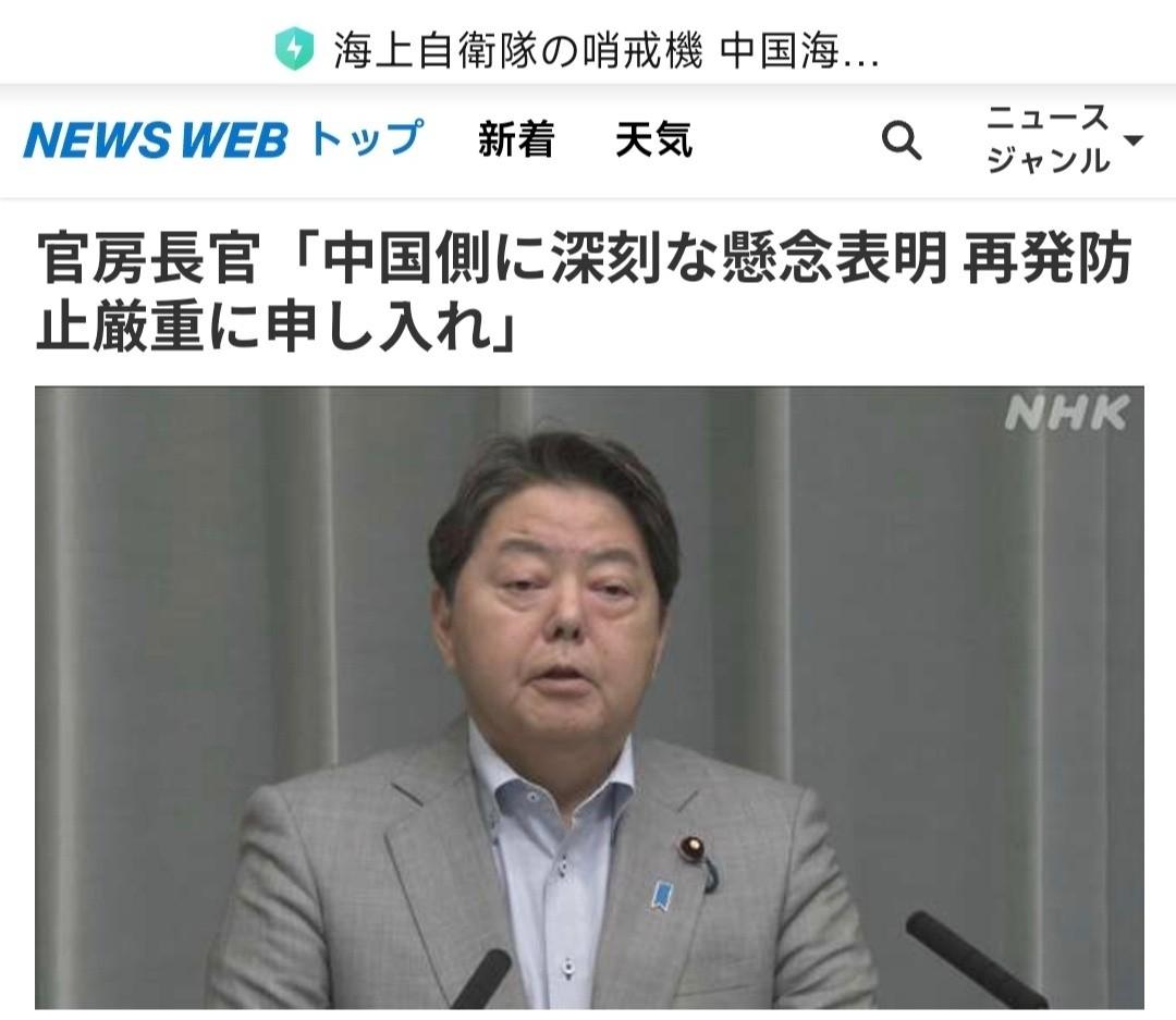 被歼15骑脸后，日本要求“必须给交代”，中方一句回应冲上热榜，日媒却集体破防
