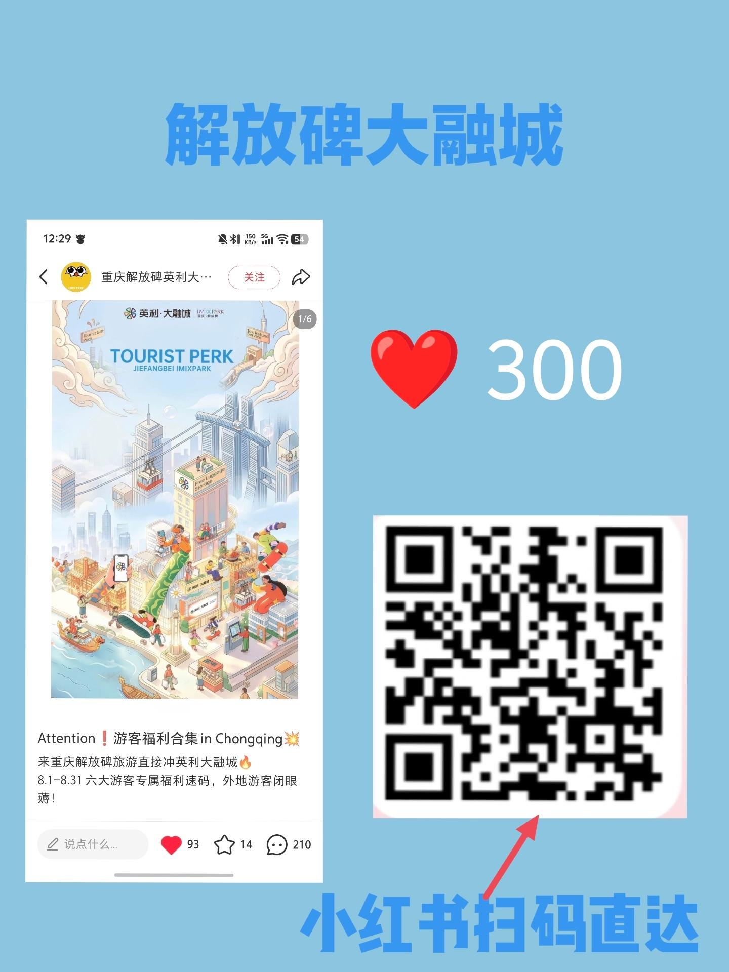 🫵🏻8.4生日大屏rw查漏‼️1️⃣芜湖方特👉🏻网页链接 【重点做！】2