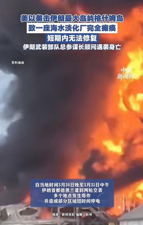 快讯！德黑兰刚刚又遭美以联军袭击，伊朗看出了不对劲。
 
4月1日凌晨5点，伊朗