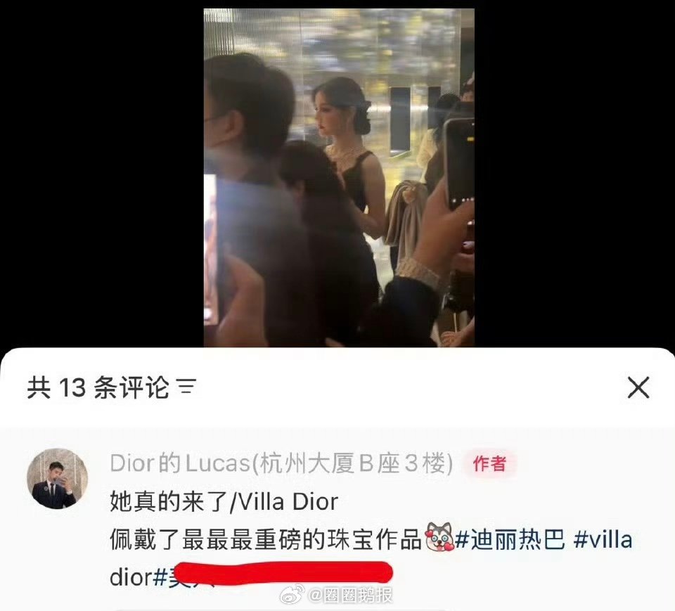 最重磅的珠宝给了迪丽热巴迪丽热巴迪奥活动直拍最重磅的珠宝给了迪丽热巴，热巴这排面