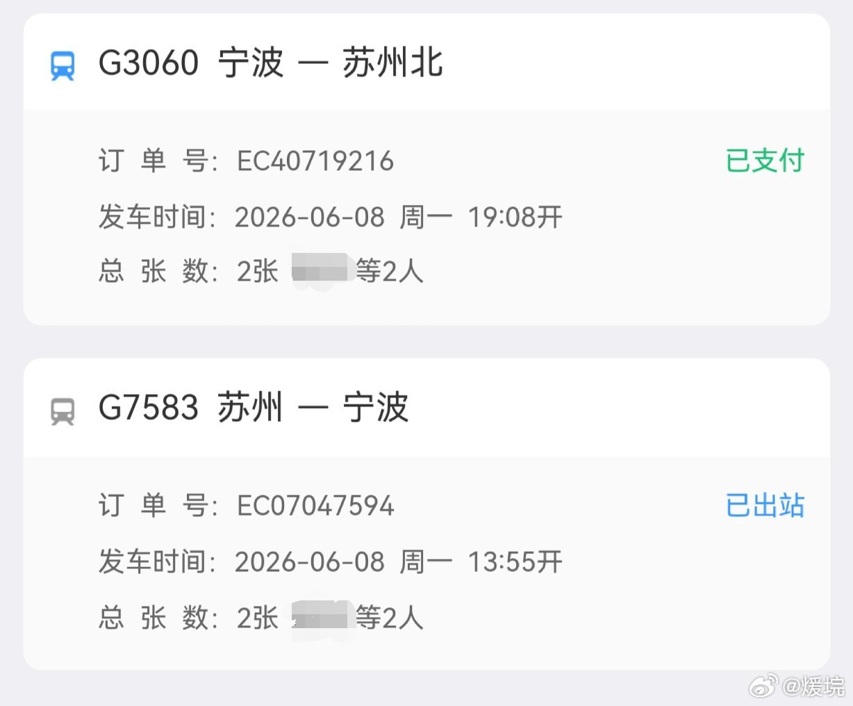 半天往返苏州和宁波两地，因为一些缘分，去寻访名医，见到的中医精神矍铄，他自己的面