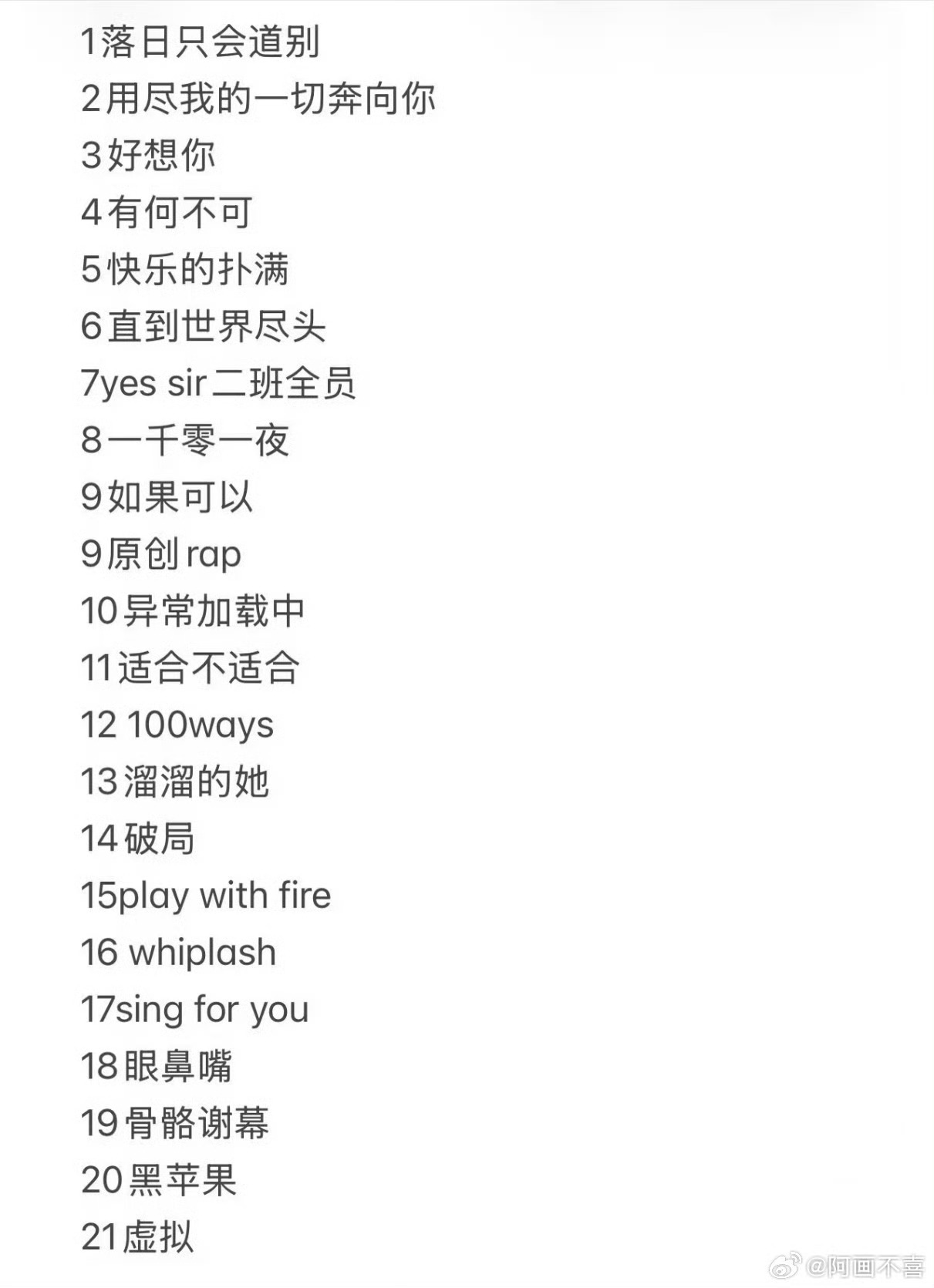 TF四代五公彩排歌单TF四代五公演唱会彩排歌单彩排歌单🈶期待见面！！！ 