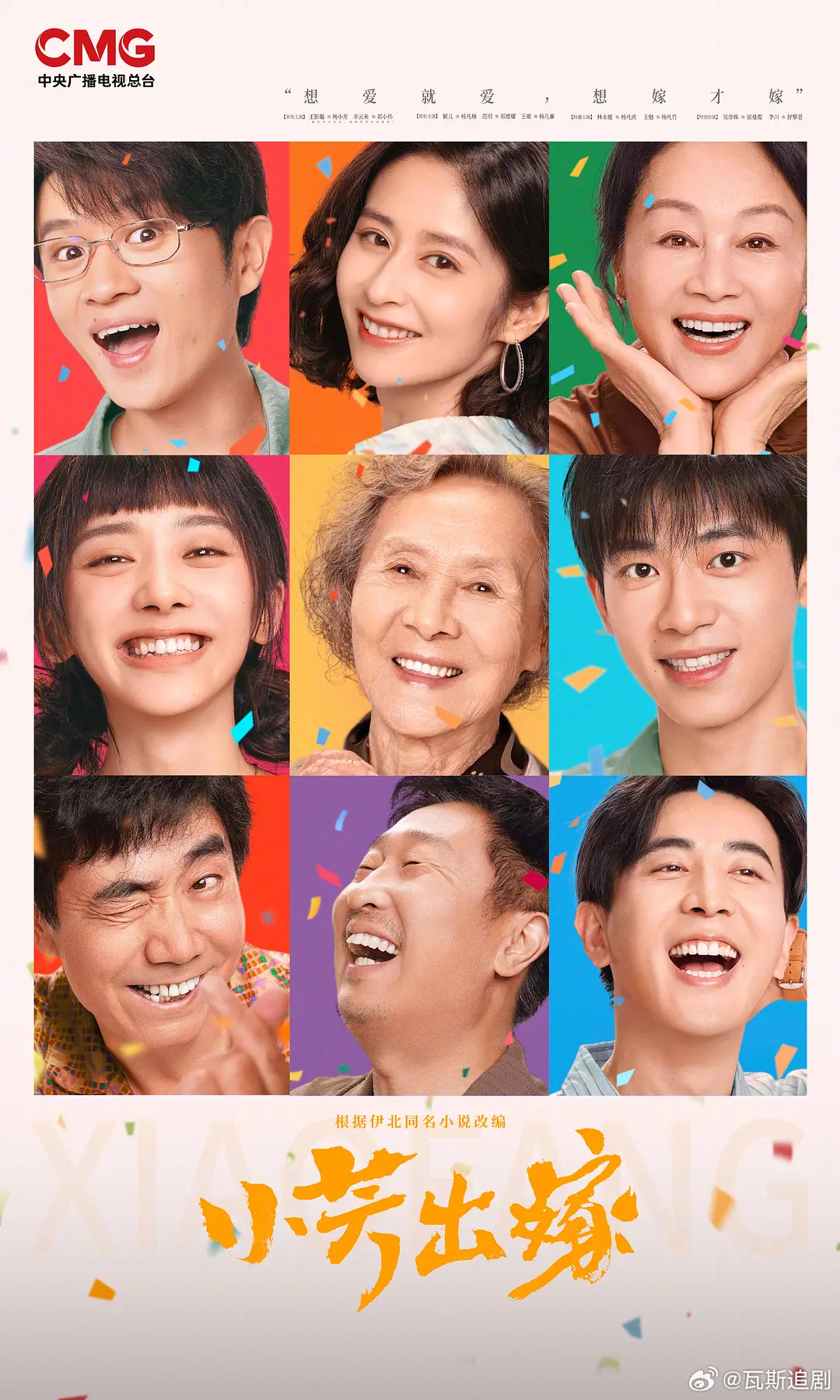 小芳 大结局更新18集资源（留👍🏻取吧） 