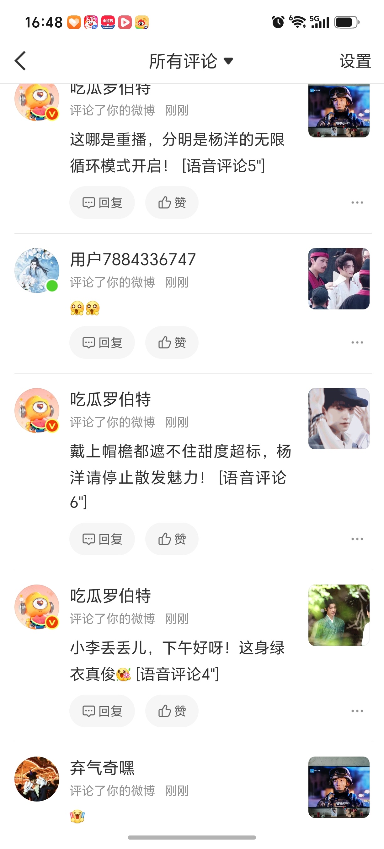 杨洋 罗伯特捧场王！