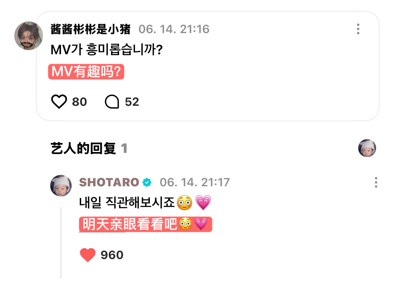 260614 wvs回复 