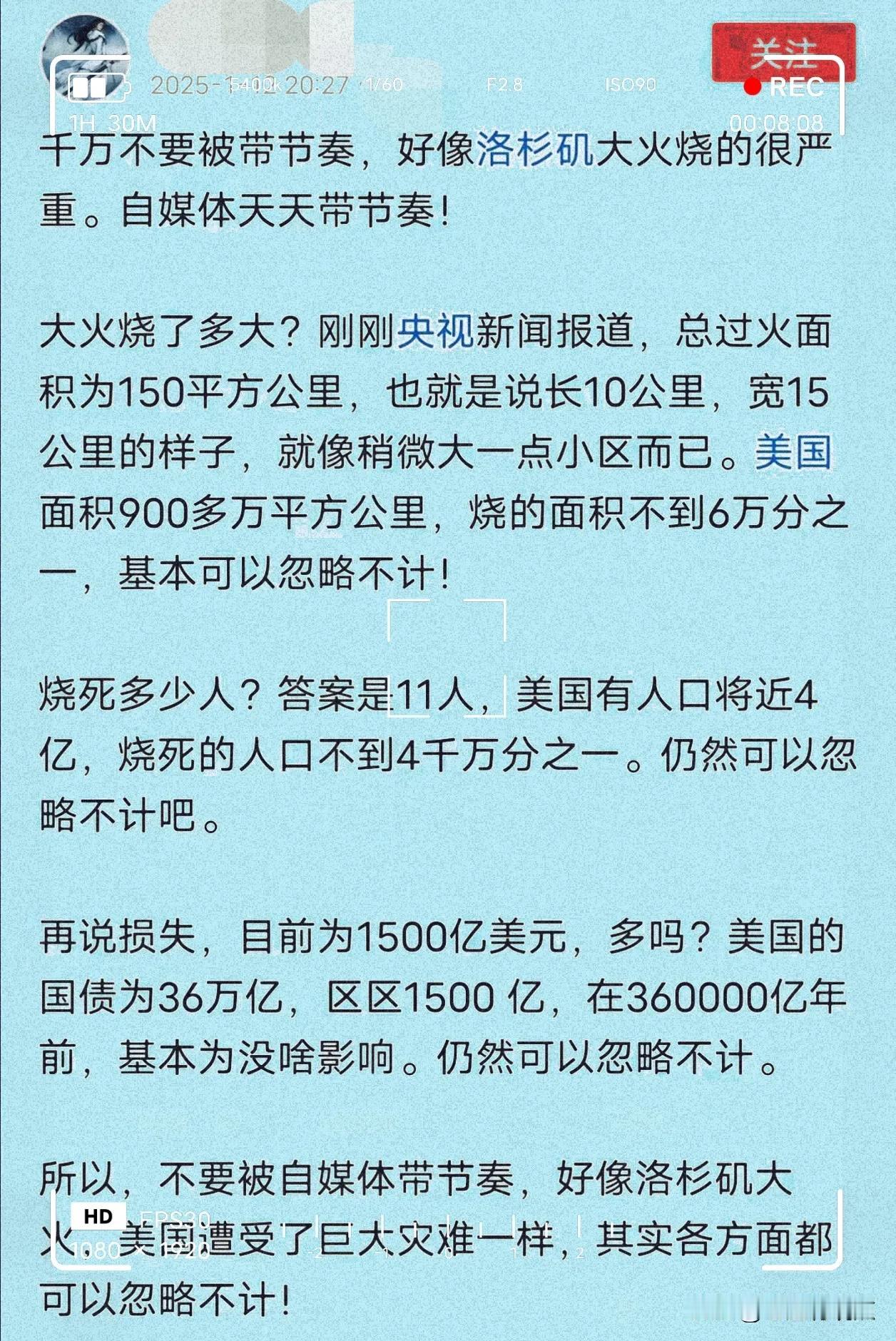 加州大火烧成这样，居然还有人轻描淡写地说可以忽略不计，还在为美国的社会制度擦粉。