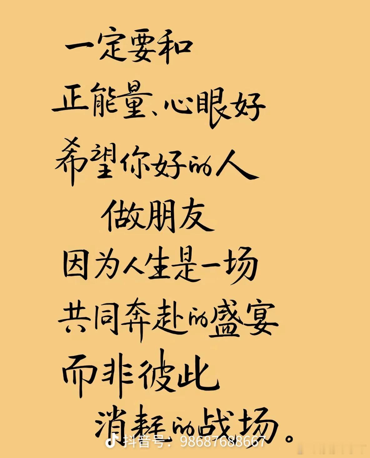 好的能量是来渡你的，远离消耗一切的负能！ 