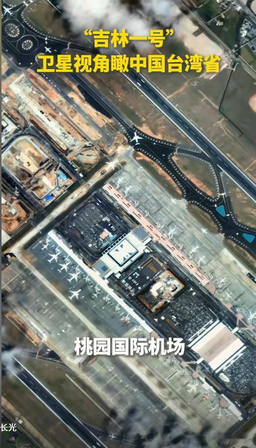 “卫星视角下的中国台湾省”震撼发布，岛内网友反应出乎意料！
当太空的镜头清晰地标