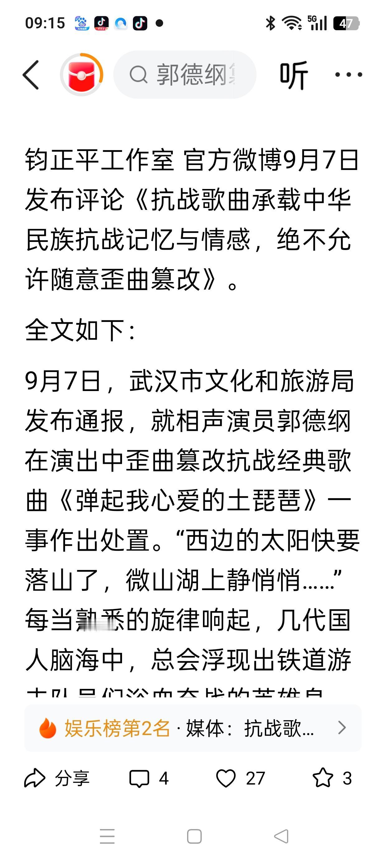 虚心请教 ，从2026年9月起，是不是所有抗战影视作品中的插曲，均定义为抗战歌曲
