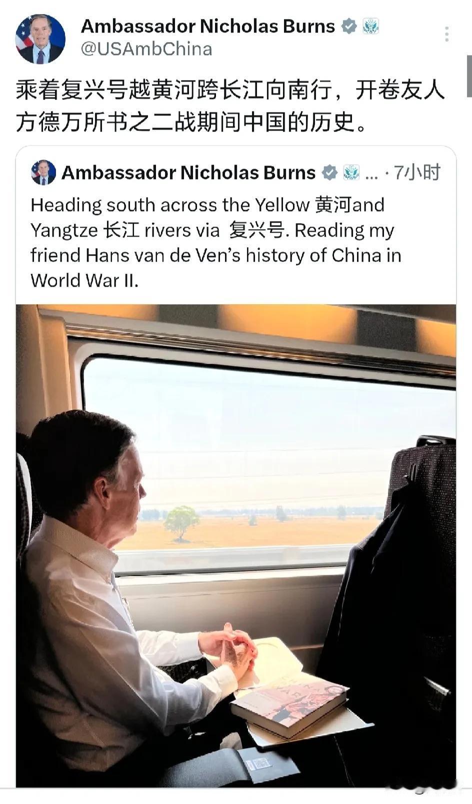美国🇺🇸驻华大使伯恩斯从美国回到中国
这一次他又出发了
他发文说：“乘着复兴
