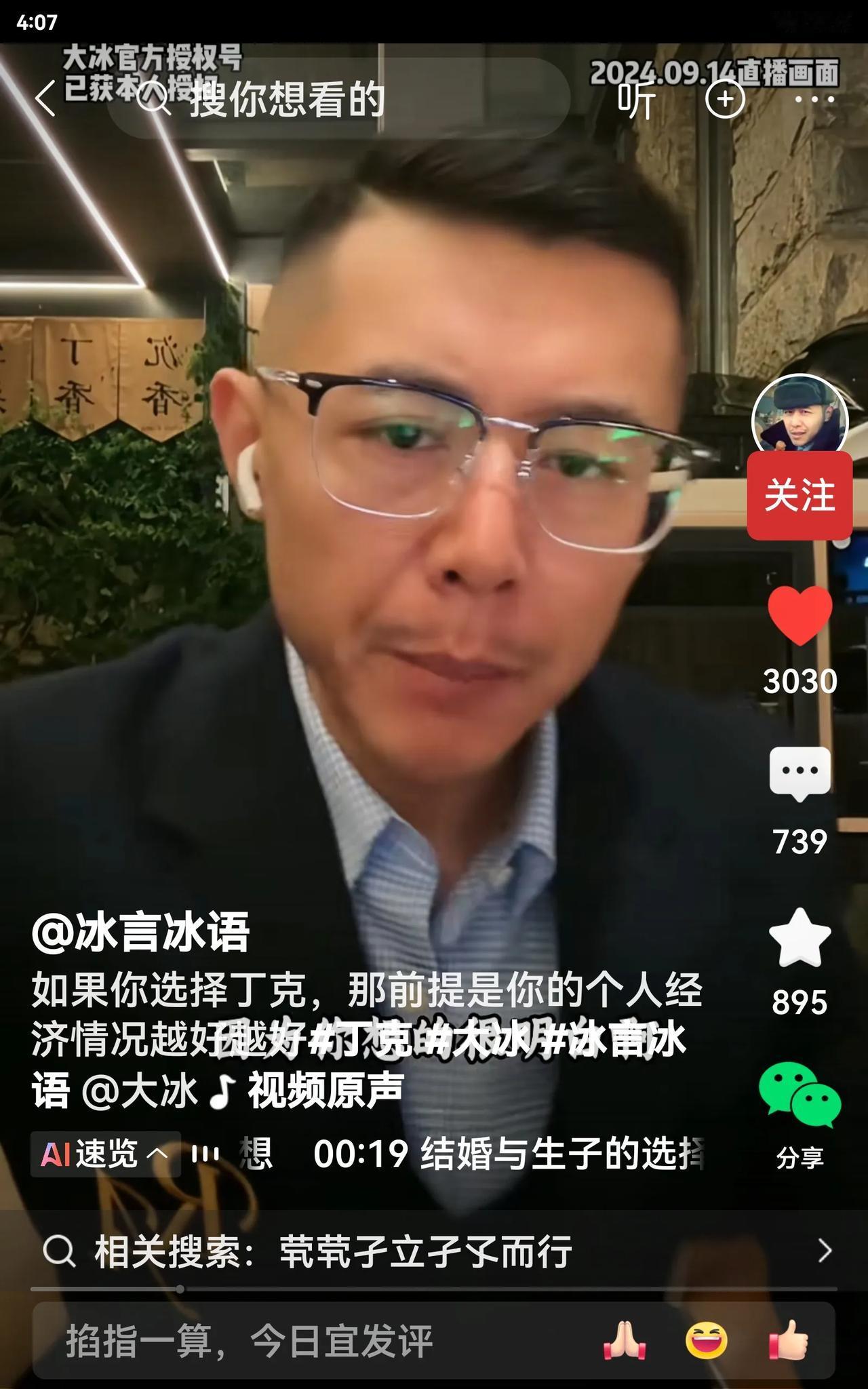 说得太对了，如果你想要丁克或者不想结婚，那是因为你对未来的生活缺乏确定性，信心不