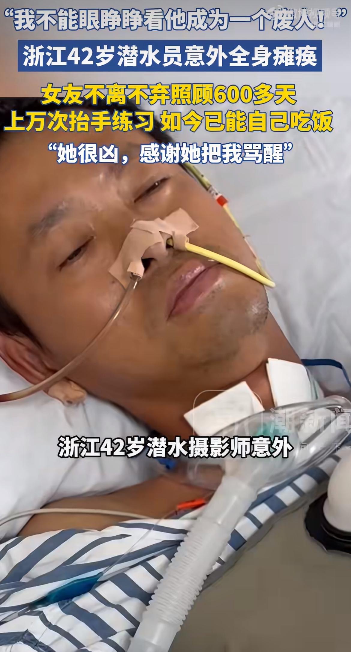 “全靠女友才得以重生！”千岛湖潜了四千多次水、捞过上百条人命的硬汉潜水员童炼杰，