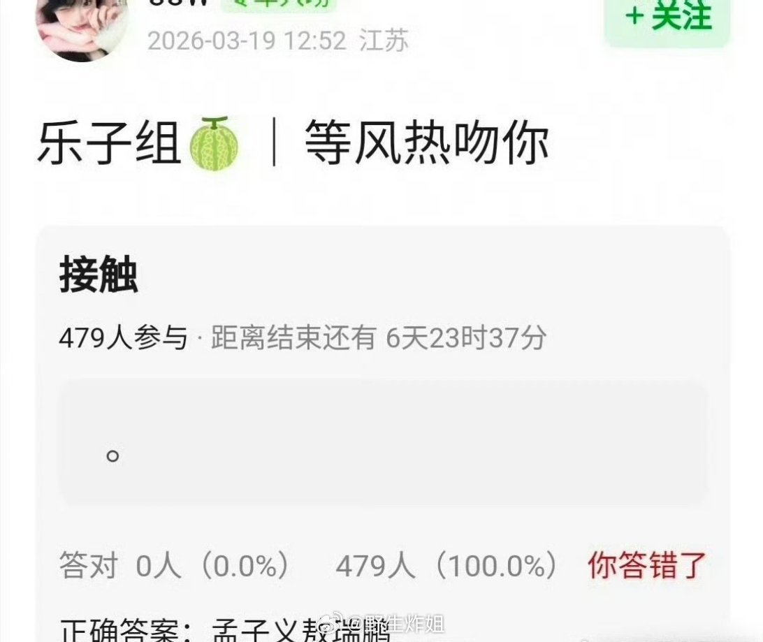 关于《等风热吻你》这部剧一开始说的男主是敖瑞鹏，后面又说是李昀锐，现在又说丁禹兮