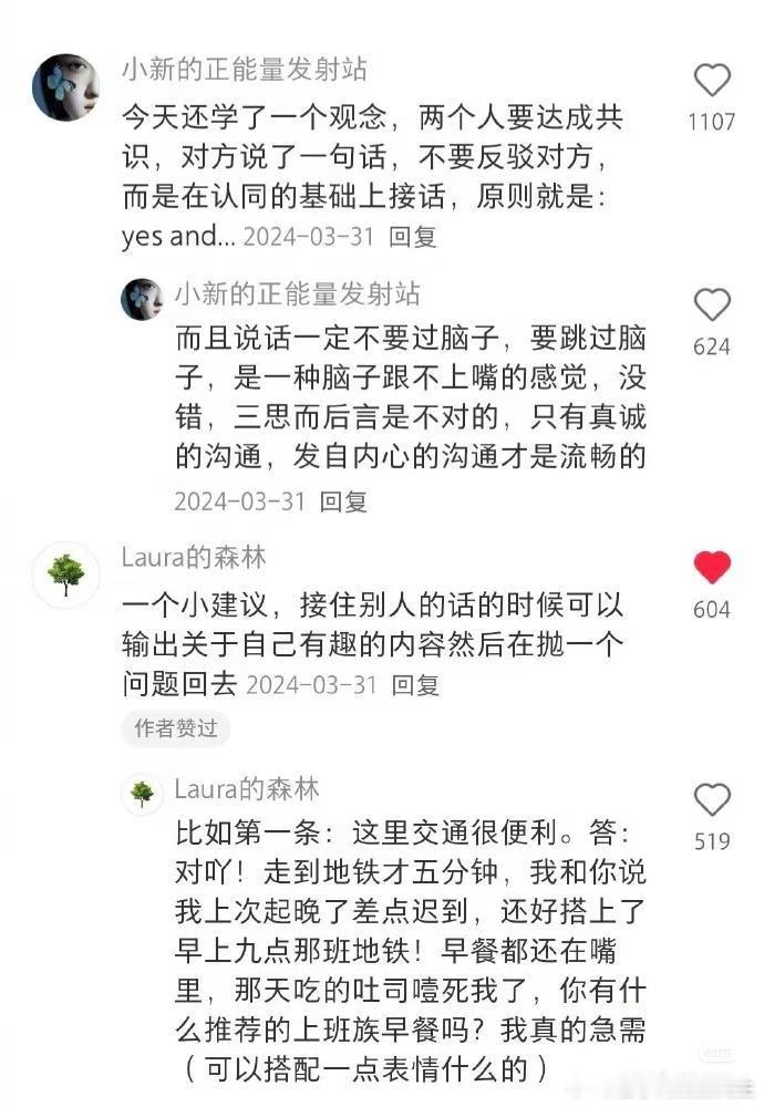 会接话是一种高级能力 