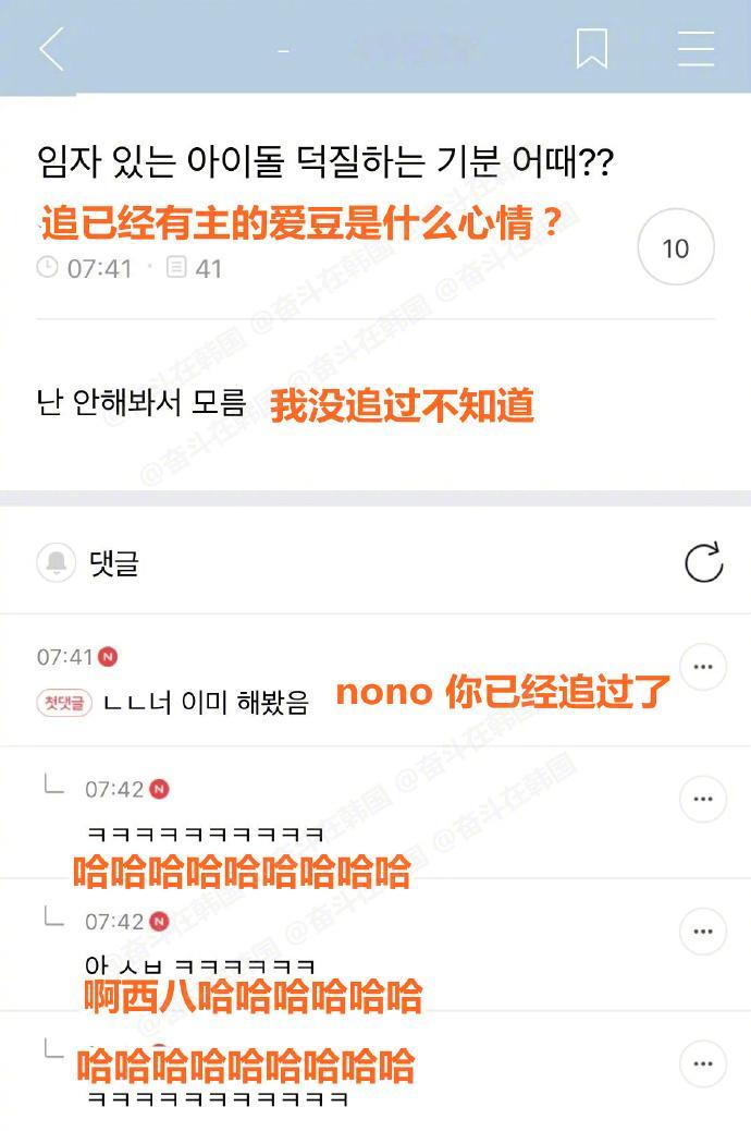 追已经有对象的爱豆是什么心情？ ​​​海外新鲜事 热点现场 ​​​